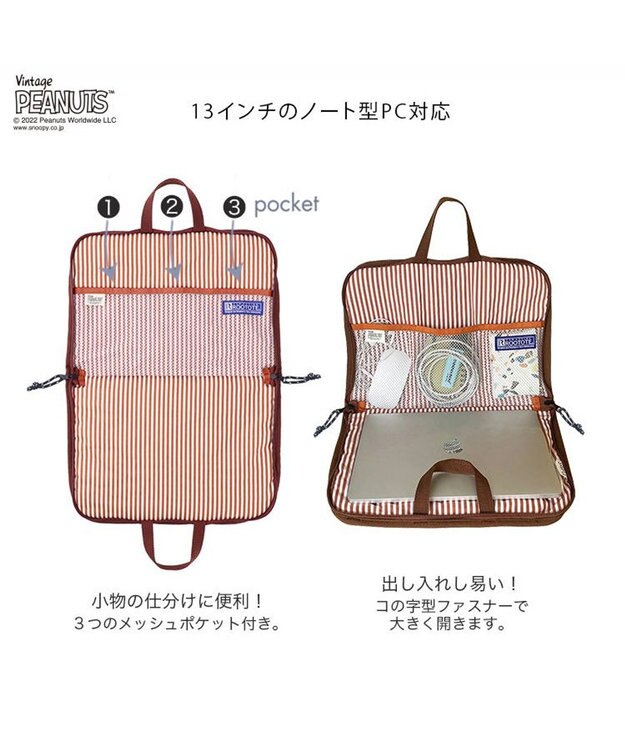ROOTOTE 8245【PCケース：スヌーピー】/ IP.ピモッテ.ピーナッツ-7L 04：ブラウン