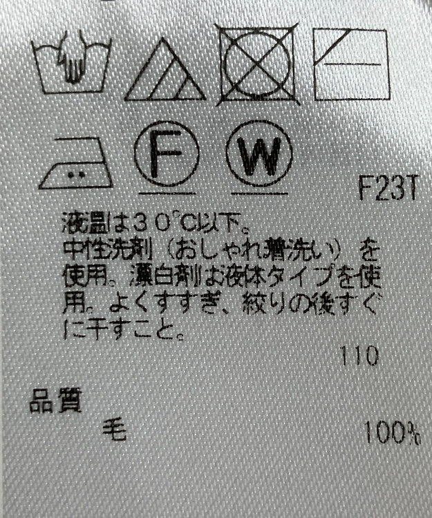 ONWARD Reuse Park 【23区】ニット秋冬 ブラウン