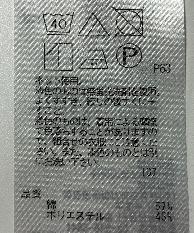 ONWARD Reuse Park 【23区】カットソー春夏 ネイビー