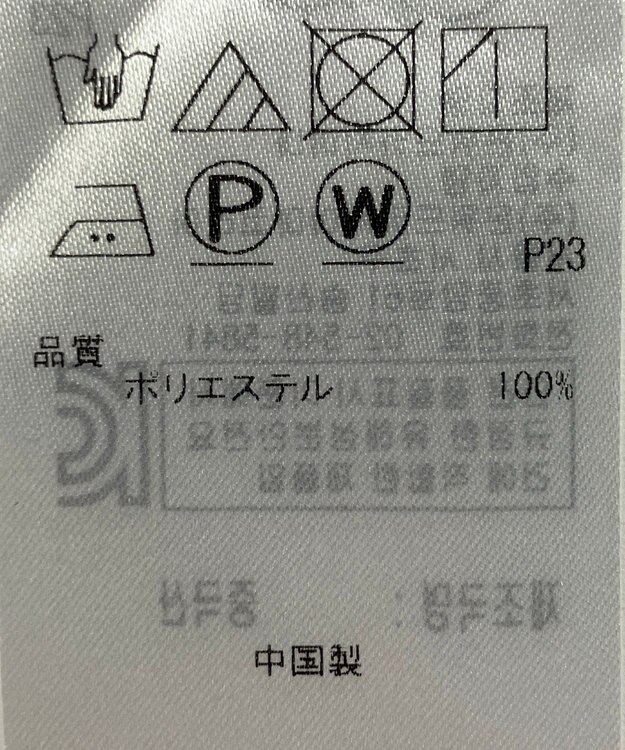 ONWARD Reuse Park 【23区】ブラウス春夏 ネイビー