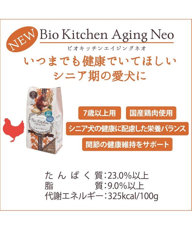 PET PARADISE ビオキッチン エイジングネオ ５００ｇ 0