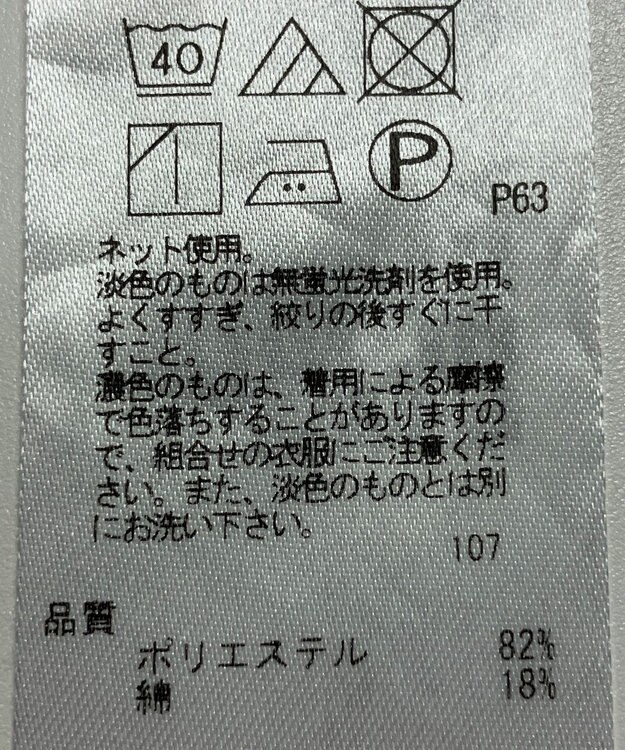 ONWARD Reuse Park 【23区】カットソー春夏 ネイビー