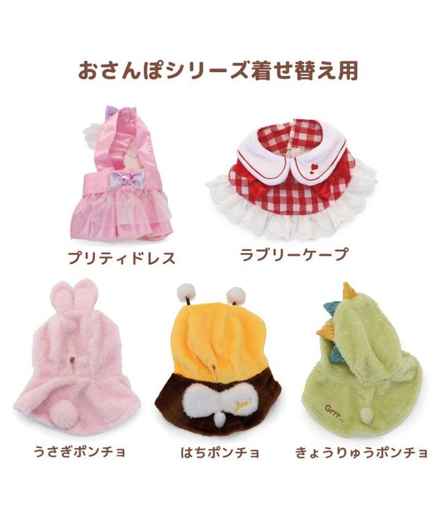 Mother garden マザーガーデン とことこおさんぽシリーズ きせかえ服 《きょうりゅうポンチョ》 単品 カーキ