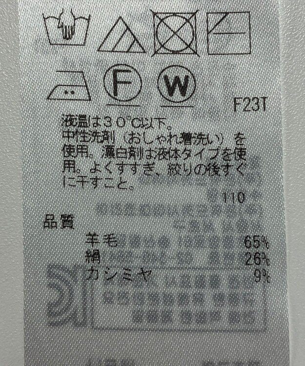 ONWARD Reuse Park 【自由区】ニット秋冬 グレー