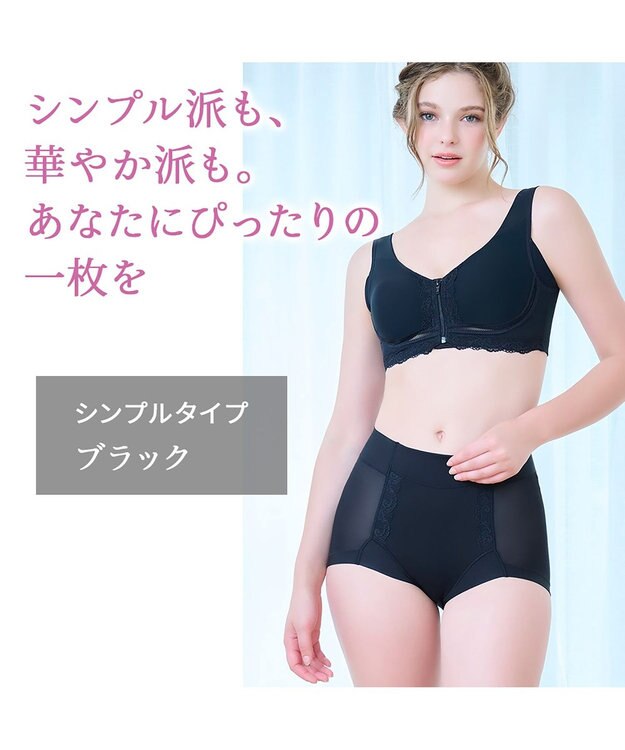 BRADELIS New York 【BRADELIS NewYork peace】　細みえ快適綿混ショーツ25 補正下着 深め ハイウエスト お腹スッキリ ブラック