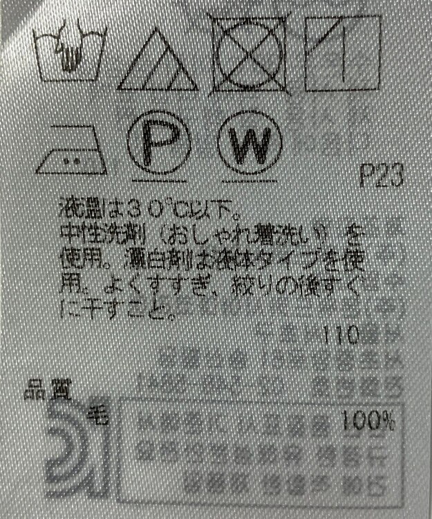 ONWARD Reuse Park 【自由区】カットソー秋冬 グレー