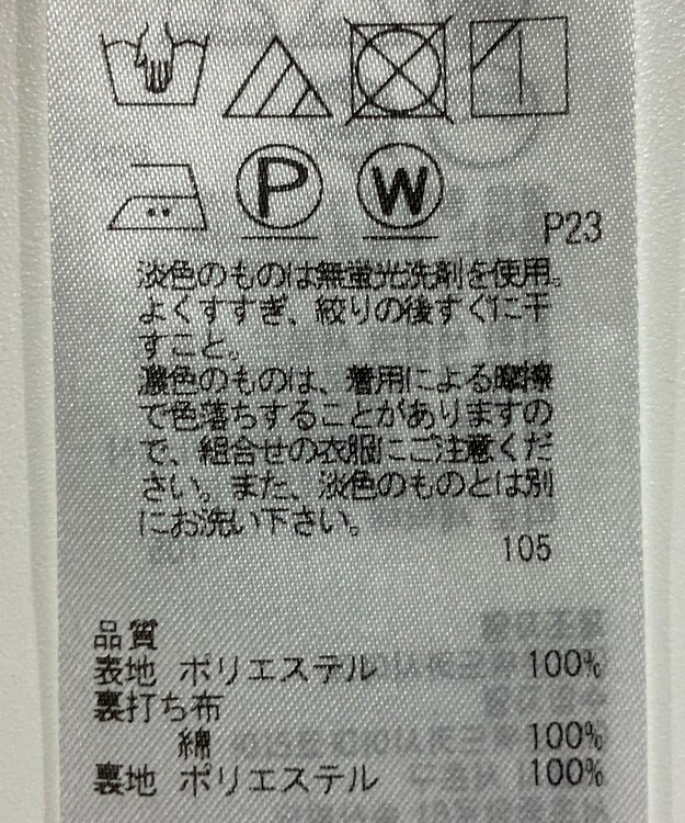 ONWARD Reuse Park 【23区】スカート春夏 グリーン