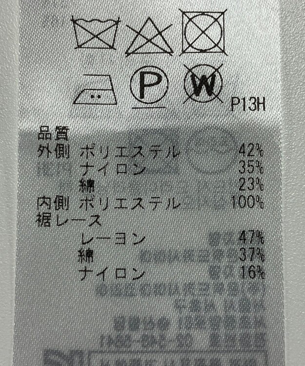ONWARD Reuse Park 【23区】スカート秋冬 ベージュ
