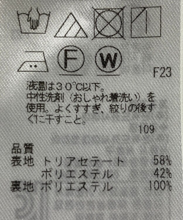 ONWARD Reuse Park 【23区】スカート春夏 ベージュ