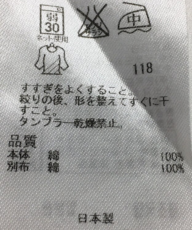 ONWARD Reuse Park セット商品/サイズ44【23区】ニット春夏×カットソー春夏 その他