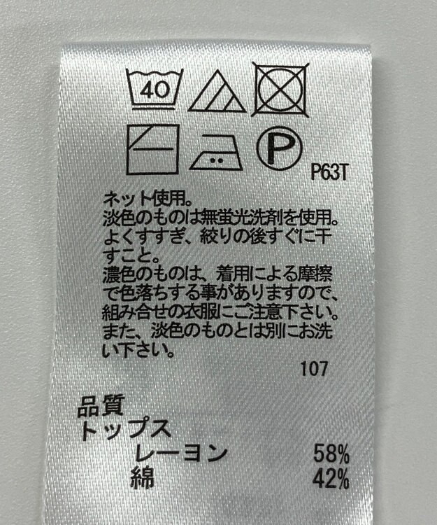 ONWARD Reuse Park 【any FAM】ニット春夏 ベージュ