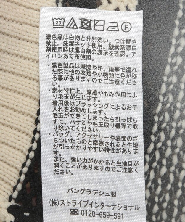 Green Parks ランダムボーダーニットプルオーバー Ivory