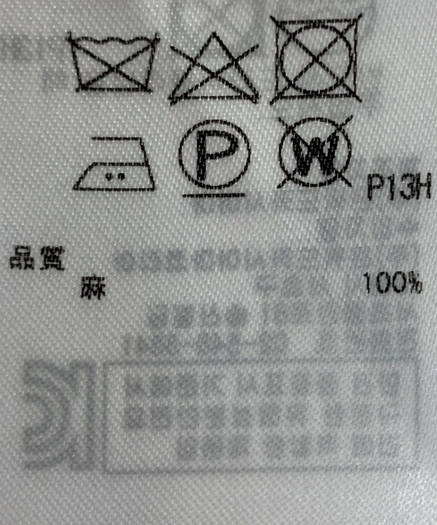 ONWARD Reuse Park 【23区】ニット春夏 ベージュ