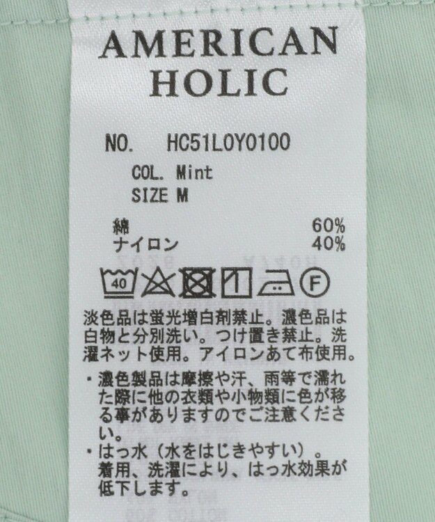 AMERICAN HOLIC 花粉防止撥水加工マウンテンパーカー Mint