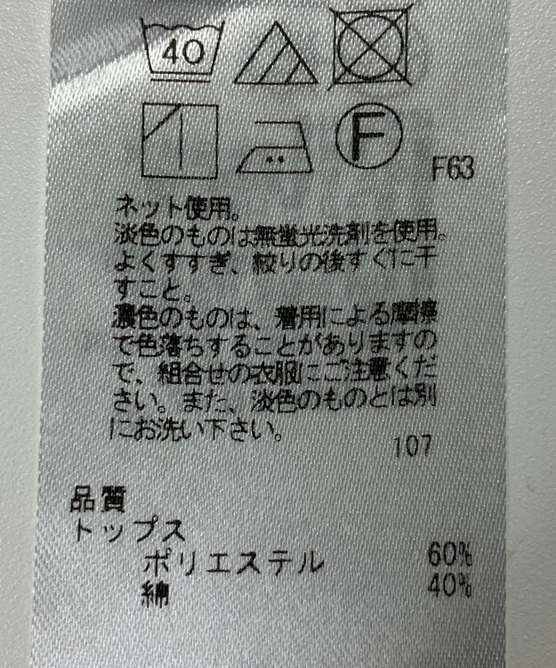 ONWARD Reuse Park 【組曲】カットソー秋冬 ブラック