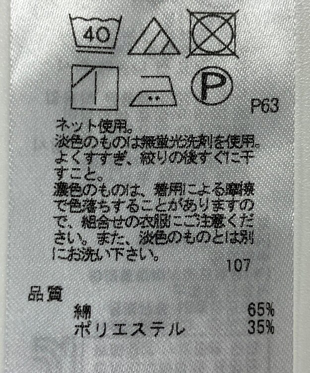 ONWARD Reuse Park 【23区】カットソー春夏 グレー