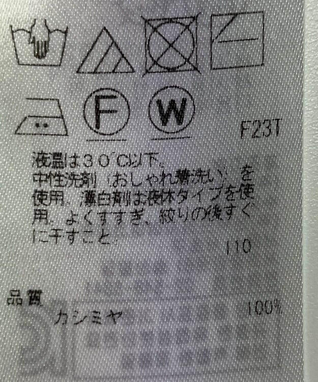 ONWARD Reuse Park 【自由区】ニット秋冬 ブルー