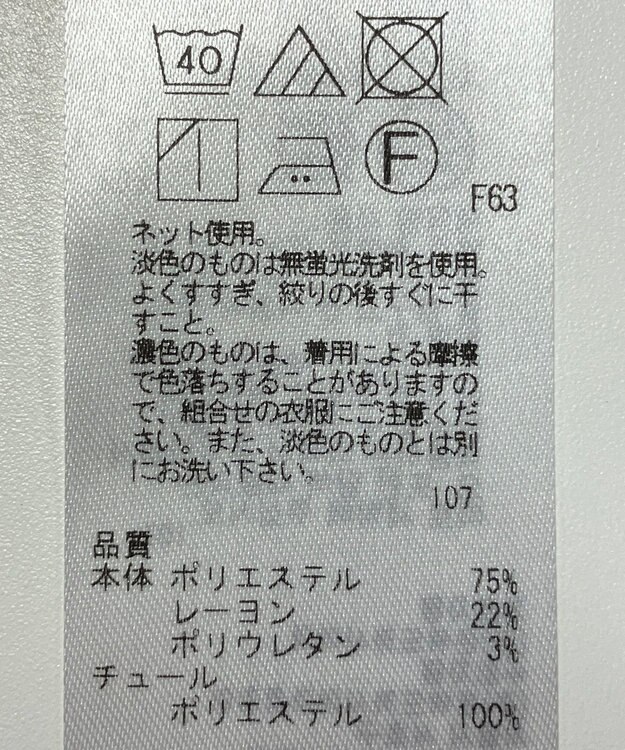 ONWARD Reuse Park 【組曲】カットソー秋冬 パープル