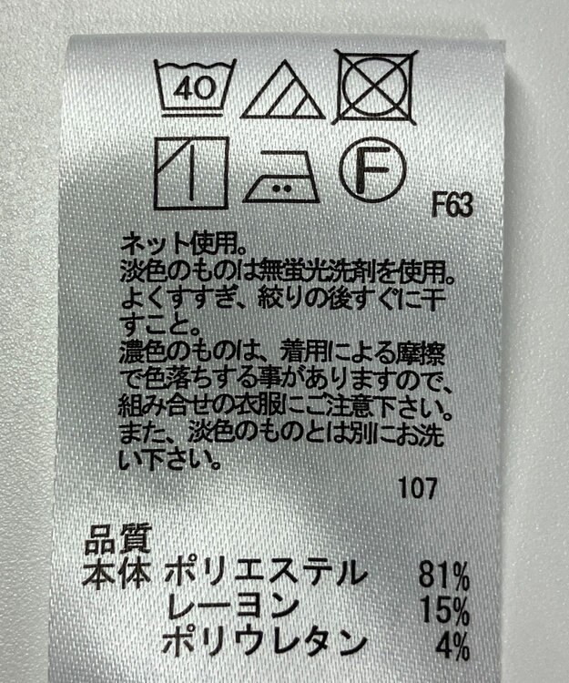 ONWARD Reuse Park 【any SiS】カットソー秋冬 グリーン