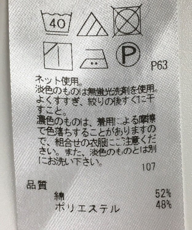 ONWARD Reuse Park 【23区】カットソー秋冬 ベージュ