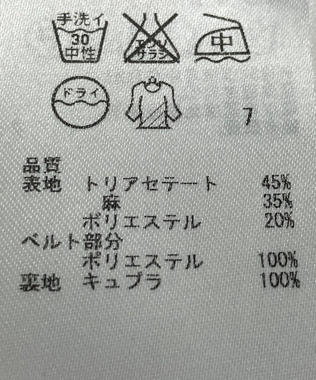 ONWARD Reuse Park 【ICB】スカート春夏 ネイビー