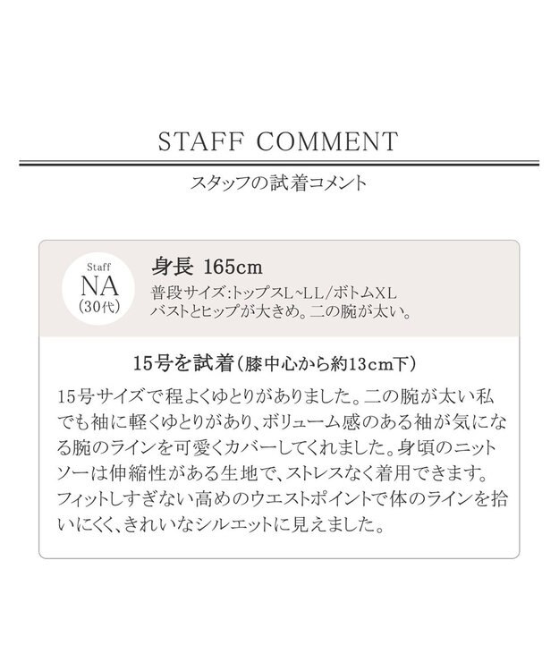 Tiaclasse L 【洗える】一枚でコーデが決まるニットソーレイヤード風ワンピ ブルー×オフ