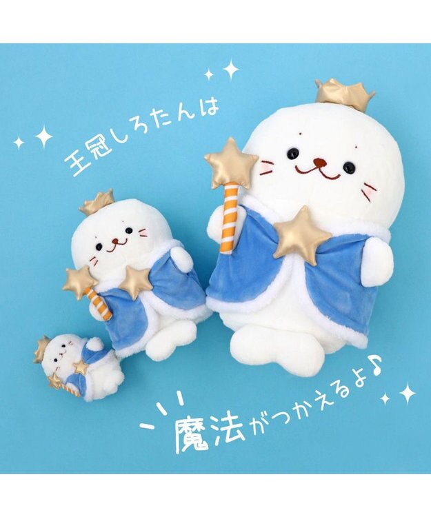 Mother garden しろたん 王冠しろたん ぬいぐるみ30cm 単品 ぬいぐるみ