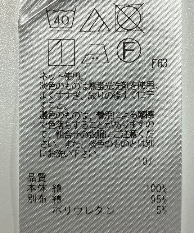 ONWARD Reuse Park 【23区】カットソー春夏 グレー