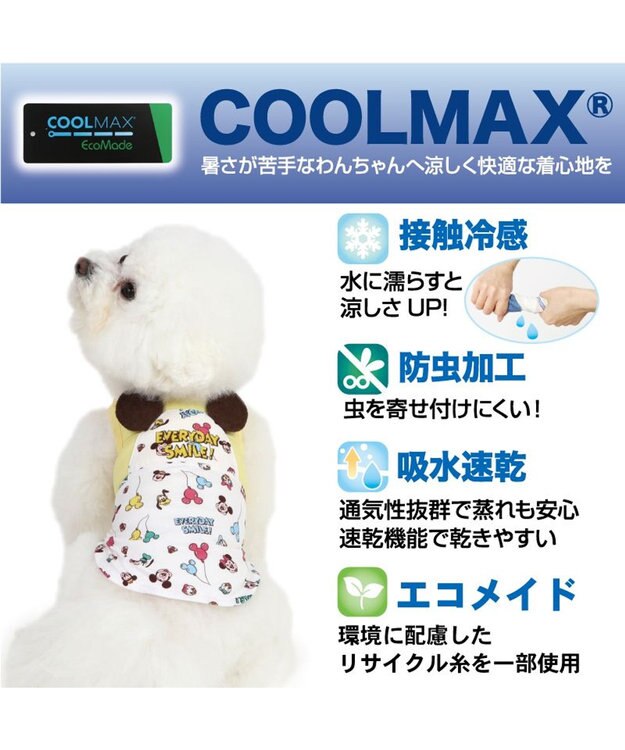 PET PARADISE ディズニー ミッキーマウス クールメッシュ タンクトップ 《風船柄》 小型犬 風船柄