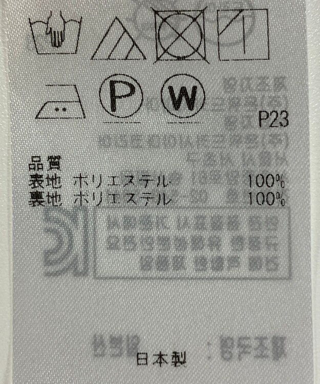 ONWARD Reuse Park 【23区】スカート春夏 ブルー