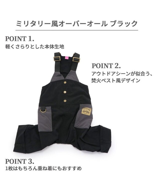 PET PARADISE ペットパラダイス オーバーオール ミリタリ ブラック 【小型犬】 ブラック