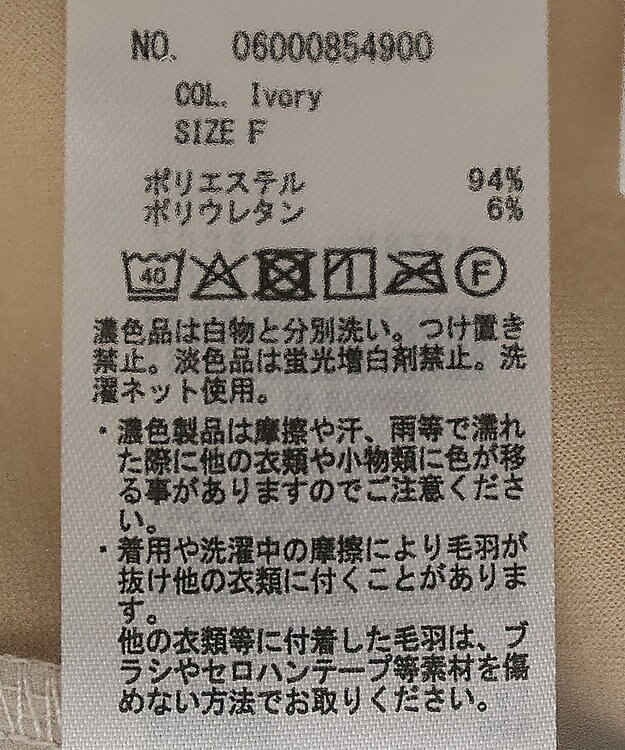 Green Parks なめらかタッチスウェード調ジャンパースカート Ivory