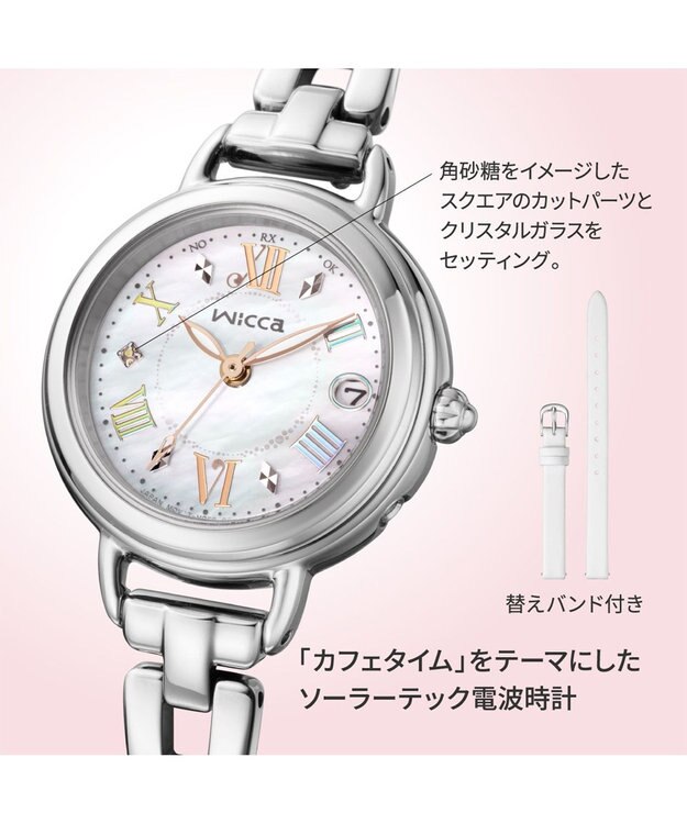 CITIZEN 【替えバンド付き2way 限定モデル】「カフェタイム」をテーマにしたソーラーテック電波時計 シルバー