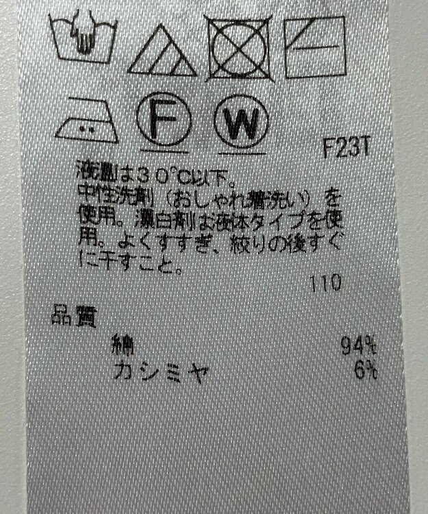 ONWARD Reuse Park 【23区】ニット秋冬 ベージュ