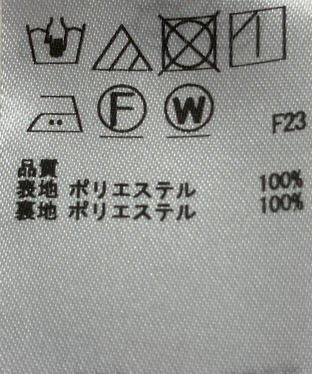 ONWARD Reuse Park 【23区】スカート春夏 ベージュ