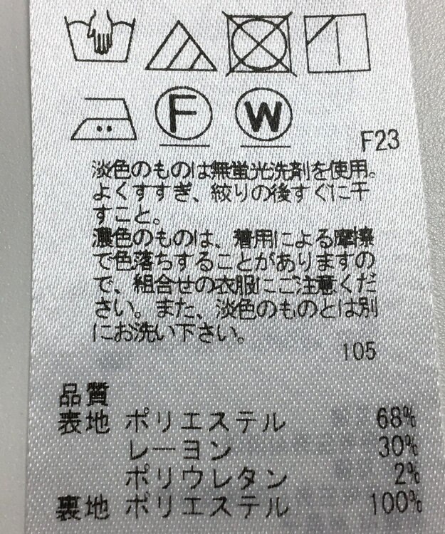 ONWARD Reuse Park 【23区】スカート秋冬 ベージュ