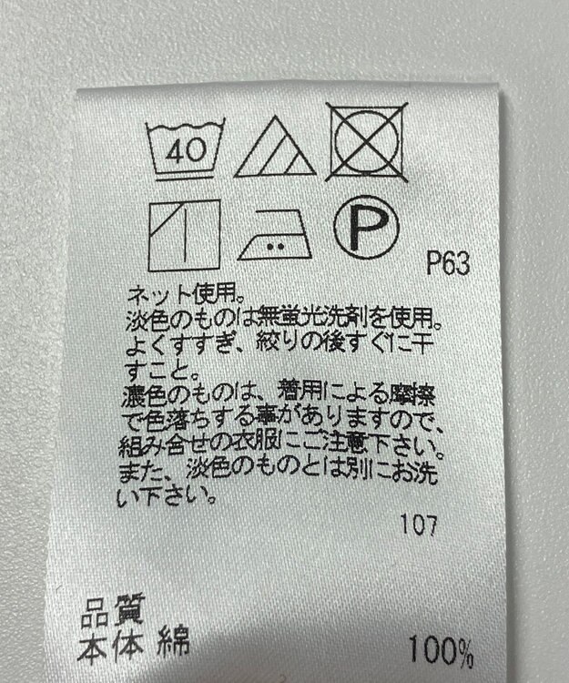 ONWARD Reuse Park 【SHARE PARK】カットソー春夏 ネイビー