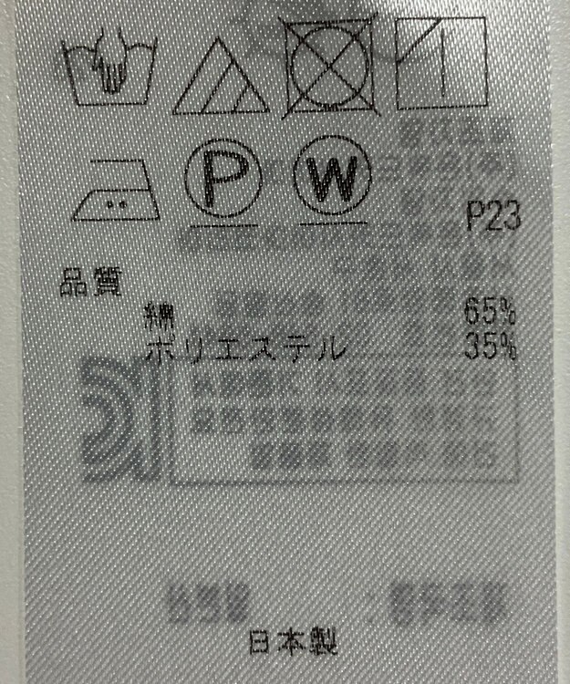 ONWARD Reuse Park 【23区】スカート春夏 グリーン