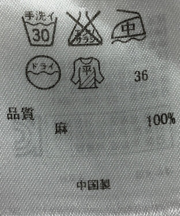 ONWARD Reuse Park 【23区】ニット春夏 ホワイト