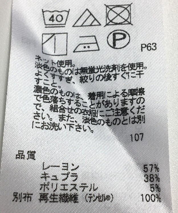 ONWARD Reuse Park 【ICB】カットソー春夏 グレー