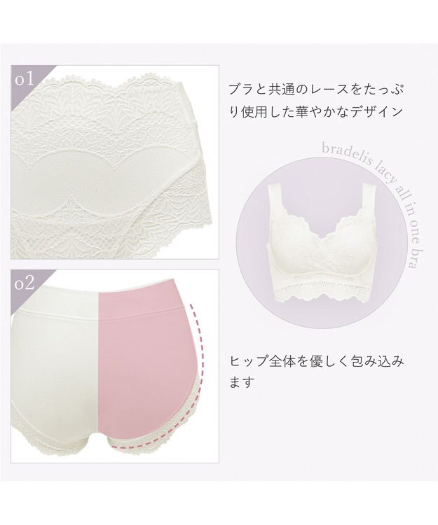 BRADELIS New York 【BRADELIS Me】 レーシィオールインワンスタイルショーツ オフホワイト