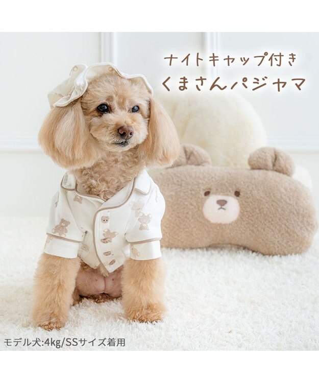 PET PARADISE ペットパラダイス くまさん パジャマ 小型犬 ホワイト×ブラウン