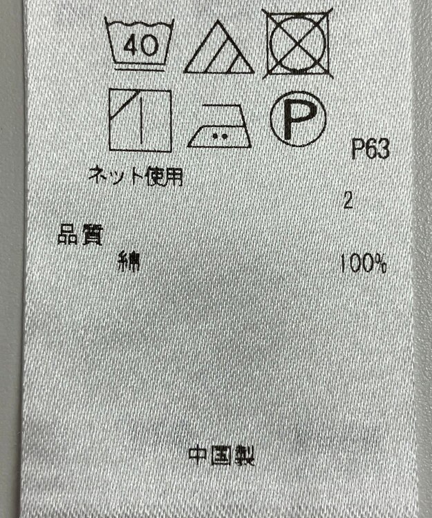 ONWARD Reuse Park スタッフおすすめ！トップスSET商品/サイズ38【23区】ニット春夏×【23区】カットソー春夏 その他