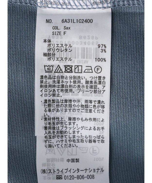 Green Parks マジョリカプリーツプルオーバー Sax