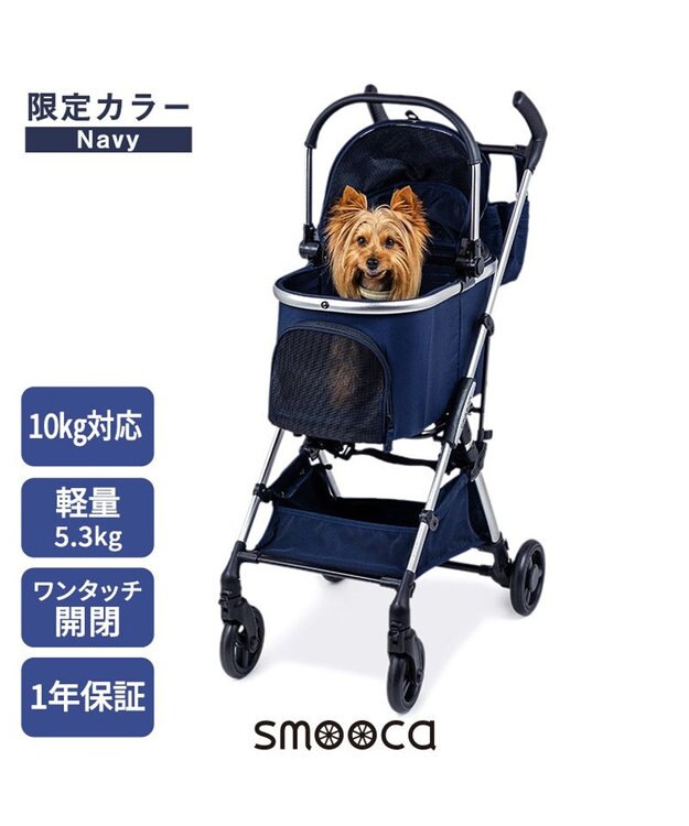 PET PARADISE ショップ限定カラー smooca mini ペットカート 《ネイビー》 ネイビー