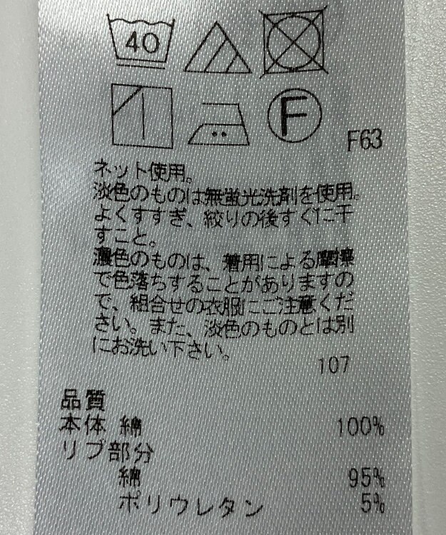 ONWARD Reuse Park 【23区】カットソー春夏 パープル