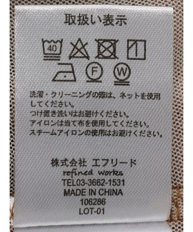 CRAFT STANDARD BOUTIQUE タイダイメッシュボトルネックインナー Mocha