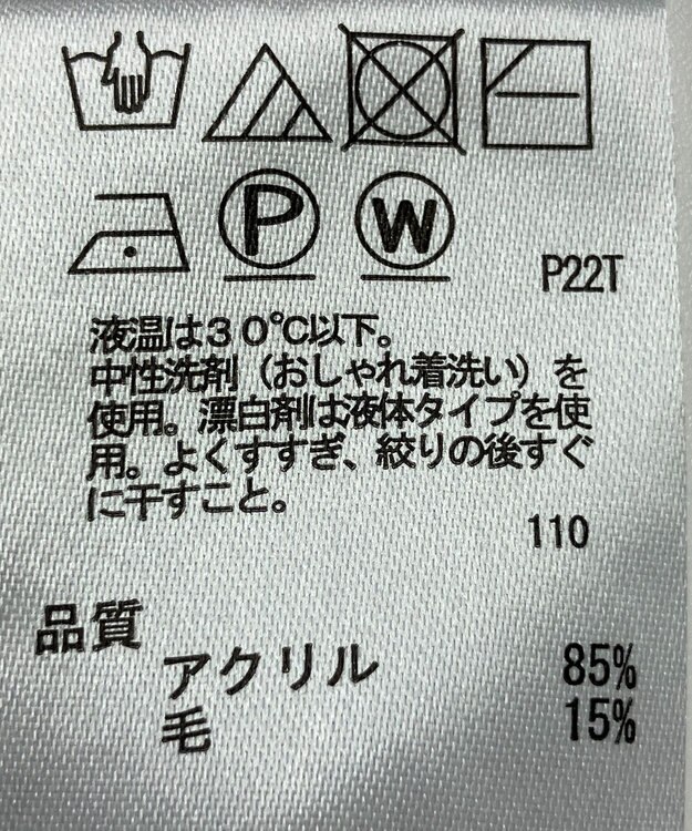 ONWARD Reuse Park 【any SiS】ニット秋冬 ブルー