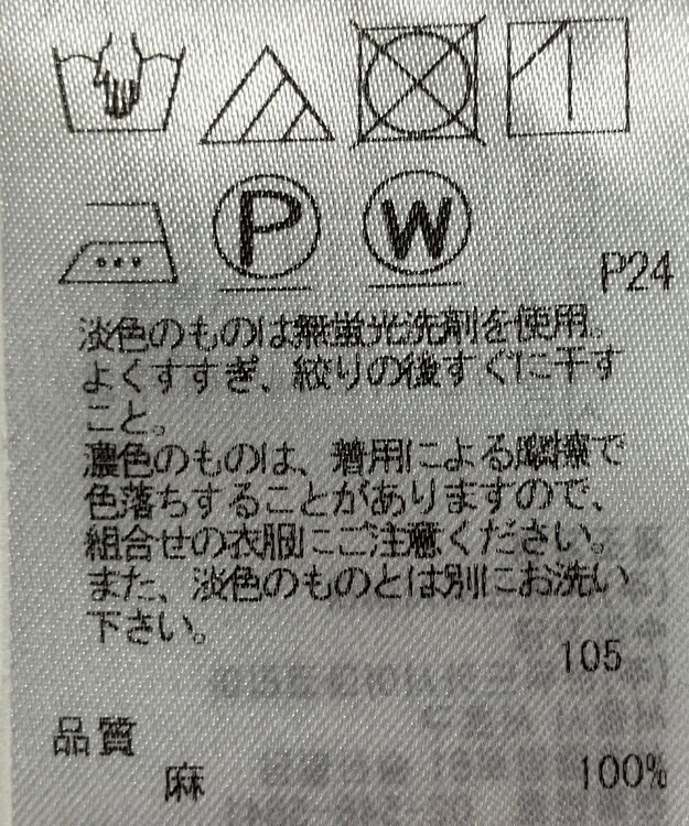 ONWARD Reuse Park 【23区】スカート春夏 イエロー