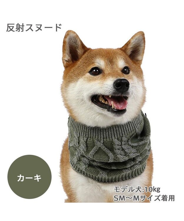 PET PARADISE ペットパラダイス 反射スヌード 《カーキー》 中型犬 大型犬 カーキ